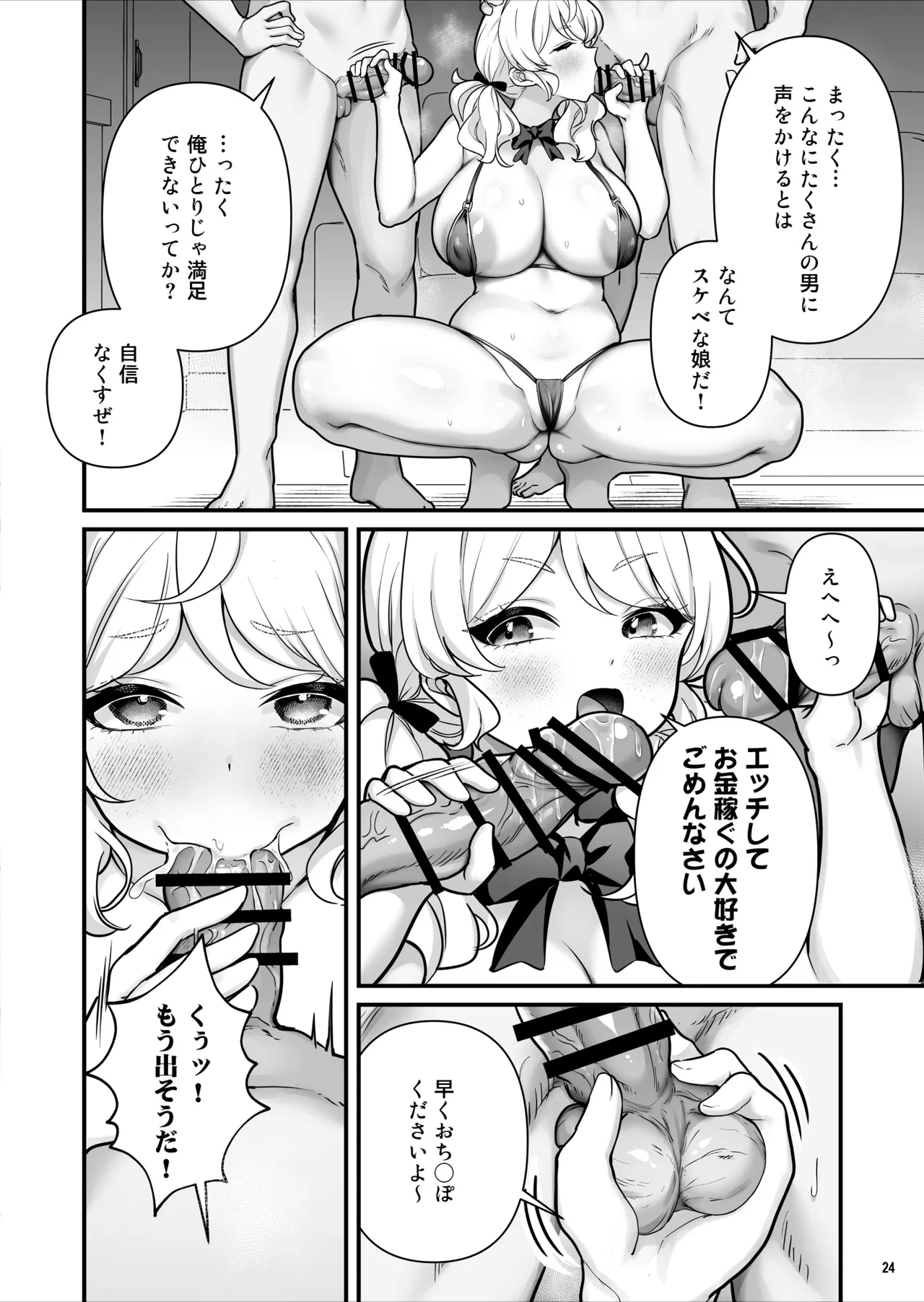ページ画像