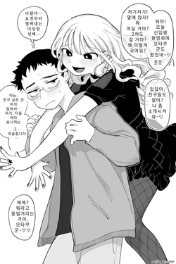 오타쿠 군!! 진~~짜 좋아해! 완전판 作品封面