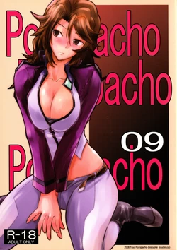 (C75) [Poyopacho (UmiUshi)] Poyopacho 09 (Mobile Suit Gundam 00) 作品封面