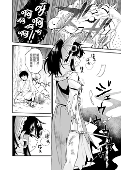 [ウラザサ] Skeb东方短篇漫画汉化合集 [中国翻訳][东方Project] 作品封面