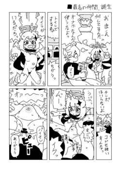 [LFTN] 最高の仲間、誕生 作品封面