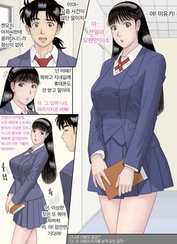 [unicornis] Nanase-senpai no Ketsui !~ Watashi, kono Hito no Aka-chan o Umu koto ni Naru no kana..~ [korean] 作品封面
