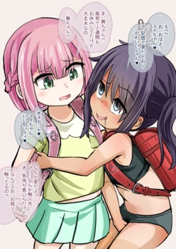 [OtonoF] Loli no Karada mo Nakami Shidai 作品封面
