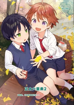 [Commamion, Pfactory (Various)] Shota Sextet 2 作品封面