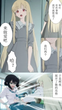 [xieehajimi] 辉夜x彩叶的战役完结全篇（超时空辉夜姬） [AI Generated] 作品封面