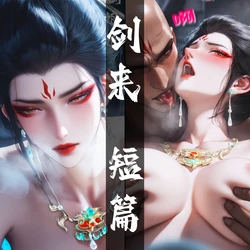 [太极八荒]剑来短篇 大骊娘娘 应得的惩罚[AI Generated] 作品封面