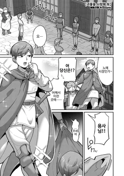 [Dakkoku Jiro] Bakemono wo AISHITE | 괴물을 사랑해 줘 (COMIC GAIRA Vol. 24) [Korean] 作品封面