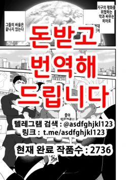 [Otoko no Saimin Fetiya-san (Matsukaze Akitarou)] 전대히어로, 하이그레인간으로!! 전편 [Korean] [Digital] 作品封面