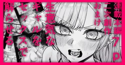 [江垣沼] 生意気なギャル牛を解らせる 作品封面
