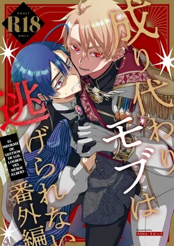 [Narikawari Mob wa Nigerarenai Bangaihen Eiyuu Albert no Senka Kanri Houkokusho] El Personaje secundario no puede escapar 1.5 作品封面