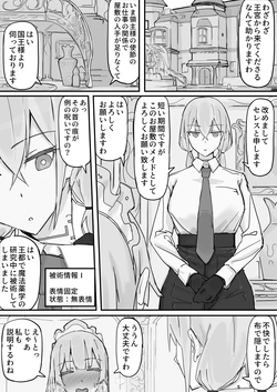 [Shirabe Shiki] Kanjou Seigen Maid (Kari) Full 作品封面