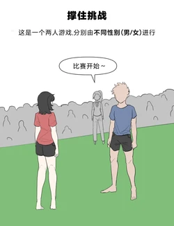 [LangD] 2022-06-26 버티기게임|撑住挑战[Chinese][MTL] 作品封面