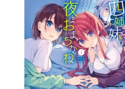 [Bcoca]  Elf  wa Yoru o Omachikane  - elves are waiting for the Night 1 [Digital]