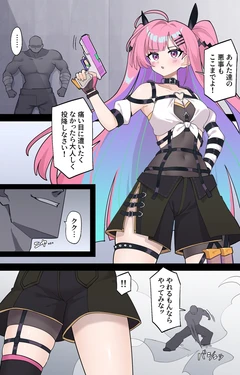 【Skeb】捕獲される地下傭兵 作品封面