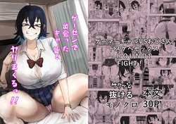 [Kabuto 3-gou (Adeshi)] GaCen de Deatta Gal to Yari Makuru!! 作品封面