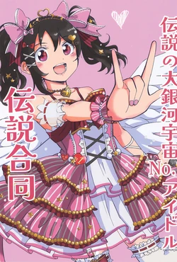 love live