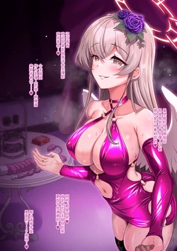 [Yumejidake] Yoru no "Tea Party"丨夜间“茶会” (Blue Archive) [Chinese] [角都九阳个人汉化] 作品封面