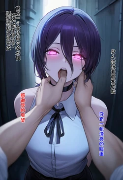 Lem0nen蕾塞催眠堕落[AI 生成] [AI Generated] 作品封面