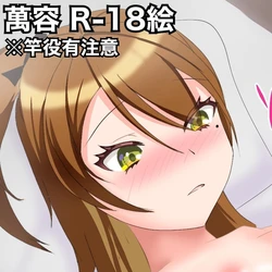 [Suzuna] Iruru to H (World Dai Star)