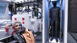 [小林绿子] 暗影迷踪 01-05（原图版） 作品封面
