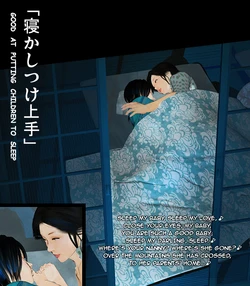 [Kill the King] Today's Misako - Good At Putting Children To Sleep (ENGLISH) 作品封面