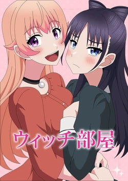 [Atelier GONS] Witch Heya (Witch Watch)