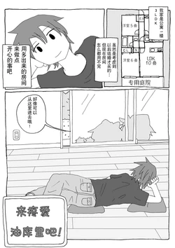 [机翻汉化][ゆっくり] [腹痛くん ]  来疼爱油库里吧！&麻里恰的出走&为了他人而做的善举&飞行日