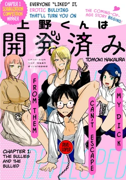 [Nakaura Tomoki] Ueno-kun wa Kaihatsu-zumi | Ueno-kun Has Been Developed Ch 1-72 [English] [Ongoing] 作品封面