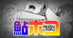 [TOKYO MIXED] Ayu READY FOR Boko 作品封面