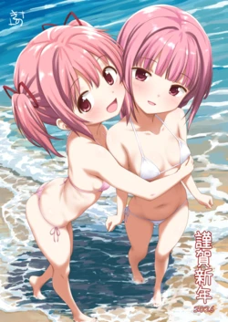 [Lili Marleen (Kinohara Hikaru)] いろ◯ちゃんのご褒美 pixiv ver (Magia Record: Puella Magi Madoka Magica Side Story) 作品封面