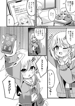 [Katsuiro Yuuki] mahou shoujo fantomupein to henno sentoin 作品封面