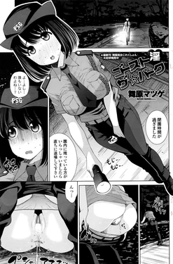 [Maihara Matsuge] Ghost IN the Park [COMIC PENGUIN CLUB CELEB NOVEMBER 2016] 作品封面
