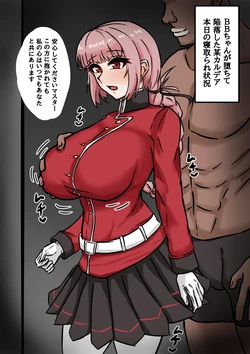[テフル] 寝取られ褐色霊基変異婦長 作品封面