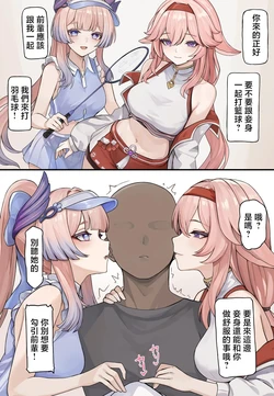 [se34tai] えちえち部活勧誘 (原神) 作品封面