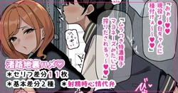 [さきです] 渚と私服デートpart2  路地裏生ハメ♡ 作品封面