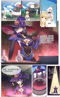 莫娜的堕落 作品封面