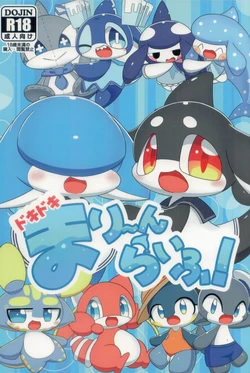 (Kemoket 12) [Night Rile Lover (Various)] Doki Doki Marine Life! 作品封面