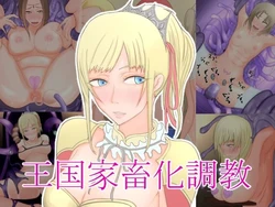 [Hydra777] oukoku katiku ka tyoukyou 作品封面