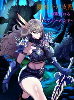 [Charuzart] Sorcerer's Subjugation (Possession Hub) (JPY) 作品封面