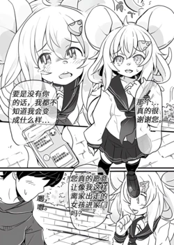 【amayadoriya】鼠鼠的爸爸活(furry)[中文][daozun个人机翻]