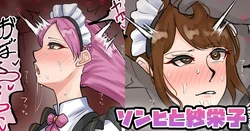 [テフル] ソンヒと紗栄子 作品封面