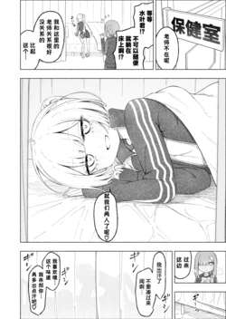 （@satoricry） 被男娘吃掉的故事