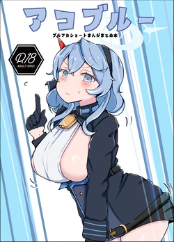 [Bennosuki] Ako Blue (Blue Archive) 作品封面
