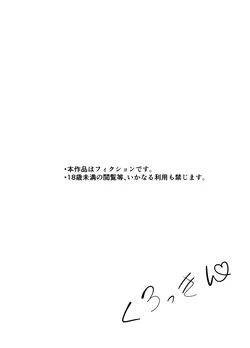 [くろっきん] 男なんて・・・っ ～百合カップル、寝取られ破壊～ 作品封面
