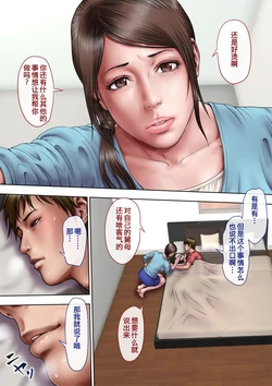 [ミルフ書房] あこがれの叔母を寝取る[無修正] 作品封面