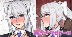 [テフル] 黒タイツdr-n (にじさんじ) 作品封面