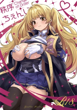 (C107) [Ikkizuka (Kizuka Kazuki)] Chitsujo Change! - Change of Order (Granblue Fantasy) 作品封面