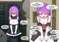 [끼굴] 주인이 너무좋은 서큐버스 메이드 [Korean] 作品封面
