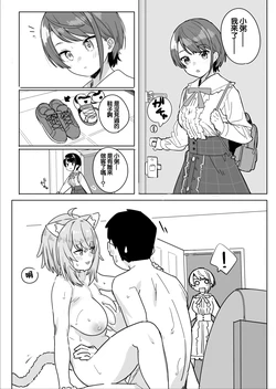 [裏海俗団] sbrとokyとokyのセフレの話 (大空スバル、猫又おかゆ) 作品封面