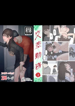 [Gakeuesha. (Gakeo)] Kousakinmu 3 [Chinese] 作品封面